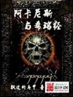Bìa truyện Du Hiệp Dữ Hi Thụy Kinh (游侠与希瑞经)