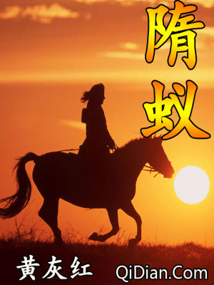 Bìa truyện Tùy Nghĩ (隋蚁)