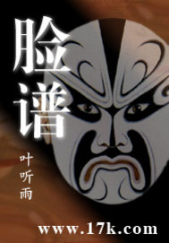 Bìa truyện Kiểm Phổ (脸谱)