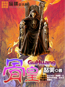 Bìa truyện Cốt Hoàng (骨皇)