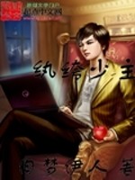 Bìa truyện Vô Tình Thiếu Chủ (无情少主)