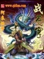 Bìa truyện Chiến Thương Khung Kí (战苍穹记)