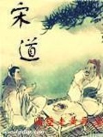 Bìa truyện Tống Đạo (宋道)