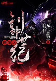 Bìa truyện Võng Du Chi Sang Thần Thế Kỉ (网游之创神世纪)