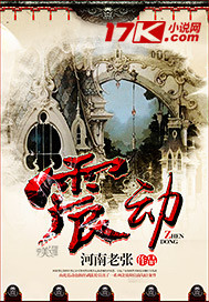 Bìa truyện Chấn Động (震动)