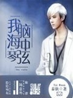 Bìa truyện Hàn Ngu Chi Cầm Huyền (韩娱之琴弦)