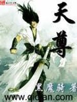 Bìa truyện Thiên Tôn (天尊)