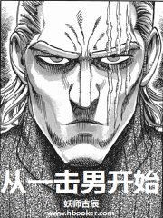 Bìa truyện Tòng Nhất Kích Nam Khai Thủy (从一击男开始)