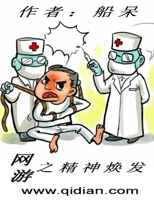 Bìa truyện Võng Du Chi Tinh Thần Hoán Phát (网游之精神焕发)