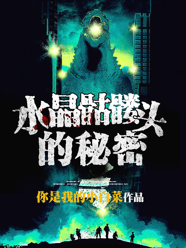 Bìa truyện Mãnh Quỷ Trực Bá Gian (猛鬼直播间)