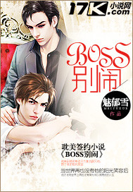 Bìa truyện Boss Biệt Náo (BOSS别闹)