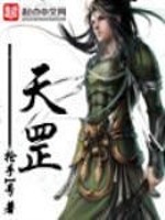 Bìa truyện Thiên Cương (天罡)