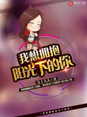 Bìa truyện Mạn Uy Trung Đích Hàn Ngu (漫威中的韩娱)