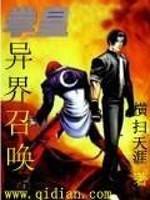 Bìa truyện Quyền Hoàng Dị Giới Triệu Hoán (拳皇异界召唤)