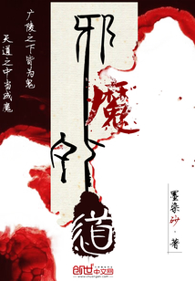 Bìa truyện Tà Ma Ngoại Đạo (邪魔外道)