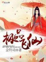 Bìa truyện Cực Phẩm Phi Tiên (极品飞仙)