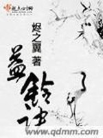 Bìa truyện Ích Linh Quyết (益铃诀)