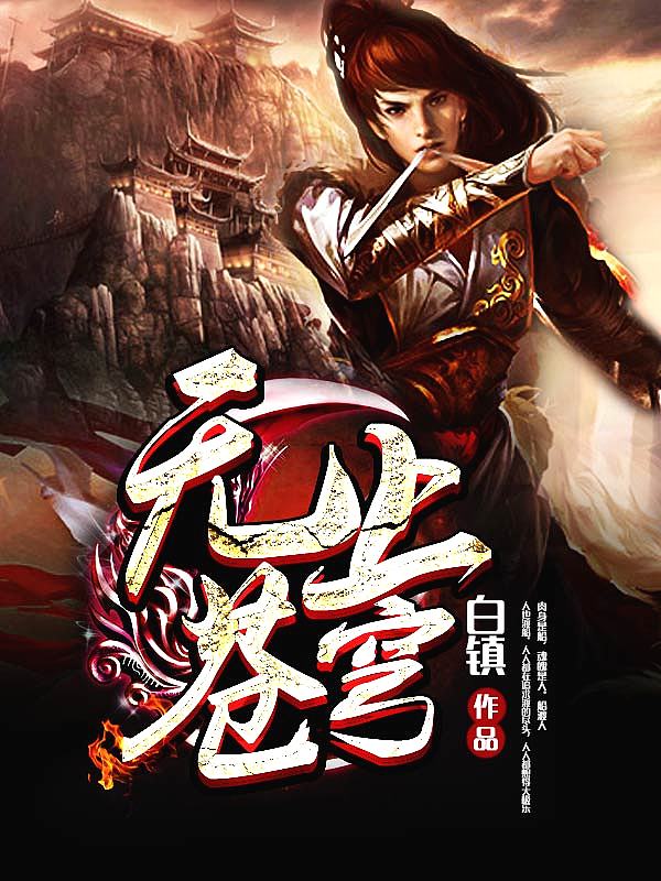 Bìa truyện Vô Thượng Thương Khung (无上苍穹)