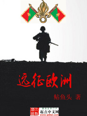 Bìa truyện Viễn Chinh Âu Châu (远征欧洲)