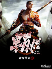 Bìa truyện Bạn Tăng (叛僧)