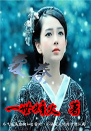Bìa truyện Phúc Tần (覆秦)