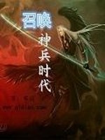 Bìa truyện Triệu Hoán Thần Binh Thời Đại (召唤神兵时代)