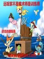 Bìa truyện Viễn Phản Gia Bất Thị Ma Thuật Sư Thị Huấn Luyện Sư (远坂家不是魔术师是训练师)