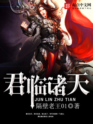 Bìa truyện Quân Lâm Chư Thiên (君临诸天)