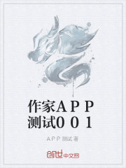 Bìa truyện Tác Gia App Trắc Thí 001 (作家APP测试001)