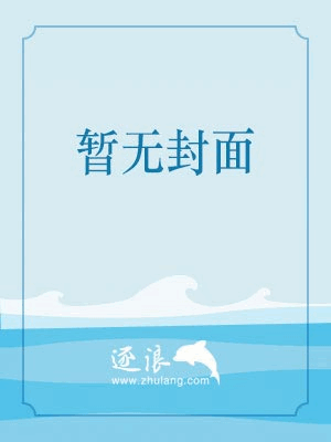 Bìa truyện Đường Niệu Bệnh (糖尿病)
