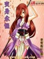 Bìa truyện Biến Thân Vĩnh Hằng (变身永恒)