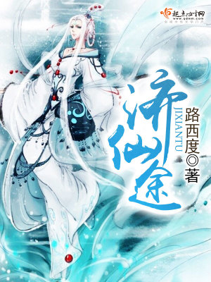 Bìa truyện Tế Tiên Đồ (济仙途)