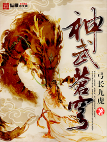 Bìa truyện Thần Vũ Thương Khung (神武苍穹)