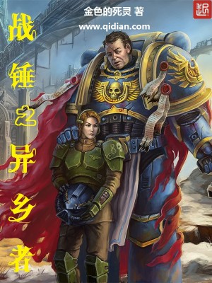 Bìa truyện Chiến Chùy Chi Dị Hương Giả (战锤之异乡者)
