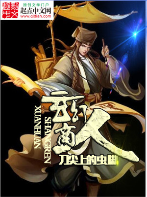 Bìa truyện Huyền Huyễn Thương Nhân (玄幻商人)
