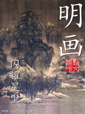 Bìa truyện Minh Họa (明画)