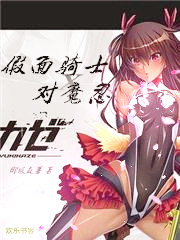 Bìa truyện Giả Diện Kỵ Sĩ Đối Ma Nhẫn (假面骑士对魔忍)