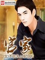 Bìa truyện Quan Gia (官家)