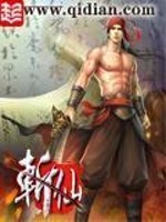 Bìa truyện Trảm Tiên (斩仙)