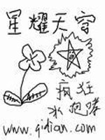 Bìa truyện Tinh Diệu Thiên Khung (星耀天穹)