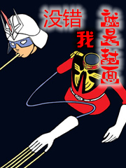 Bìa truyện Code Geass Nghịch Tập Đích Hạ Á (Code Geass-逆袭的夏亚)