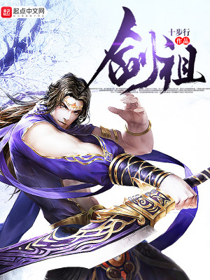 Bìa truyện Kiếm Tổ (剑祖)