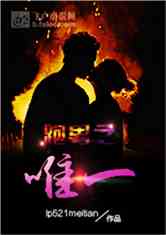 Bìa truyện Bào Nam Chi Duy Nhất (跑男之唯一)