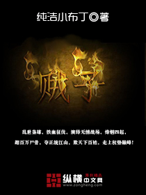 Bìa truyện Tặc Tử (贼子)
