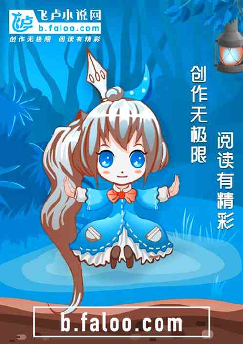 Bìa truyện Bào Nam Chi Toàn Năng Thiên Vương (跑男之全能天王)