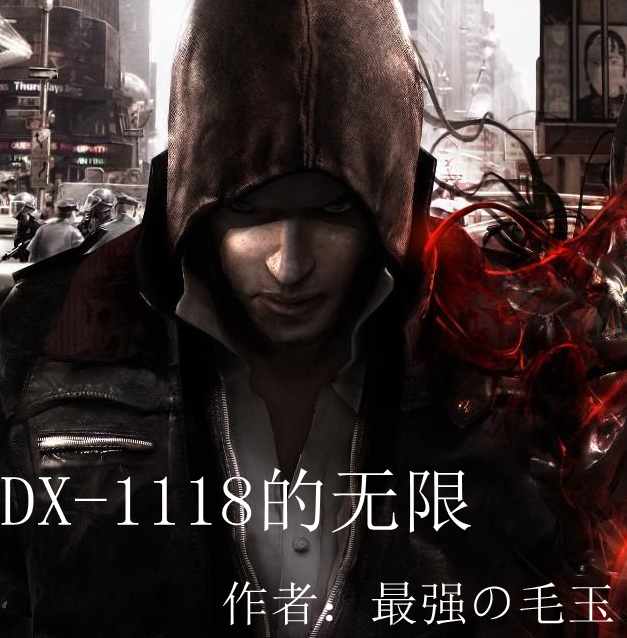 Bìa truyện Dx 1118 Đích Vô Hạn (DX-1118的无限)