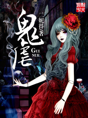 Bìa truyện Quỷ Ngược (鬼虐)