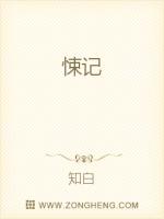 Bìa truyện Tủng Kí (悚记)