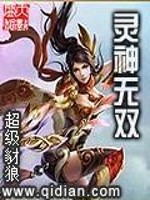 Bìa truyện Linh Thần Vô Song (灵神无双)