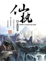 Bìa truyện Tiên Chấp (仙执)